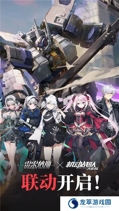 机动战队大作战