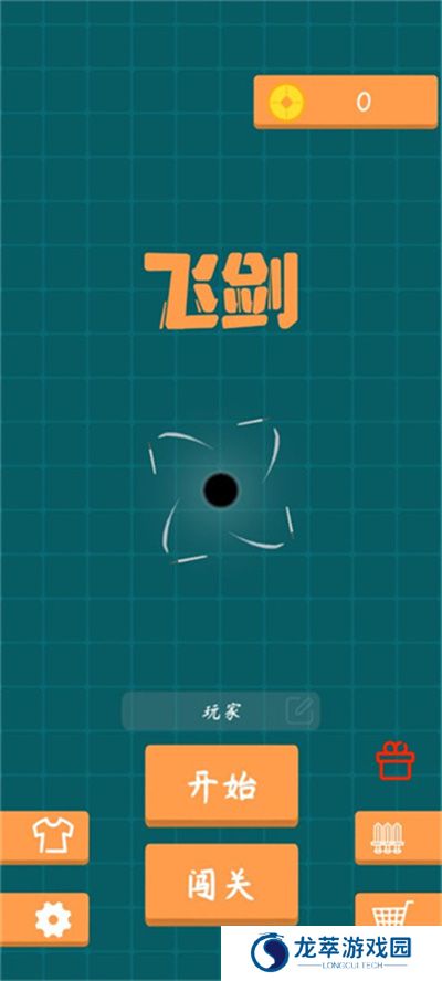我不是飞剑游戏