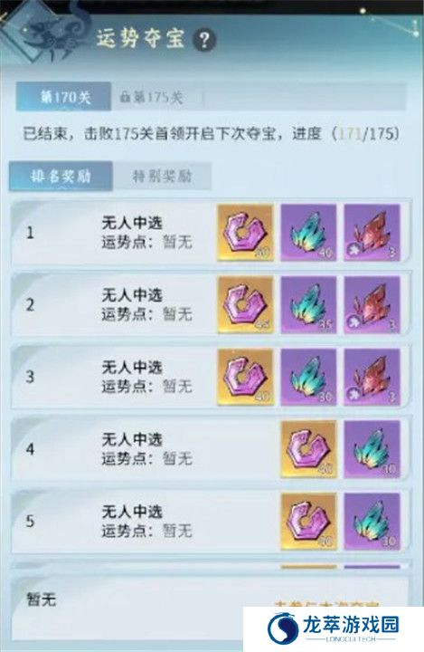 问剑长生手游截图