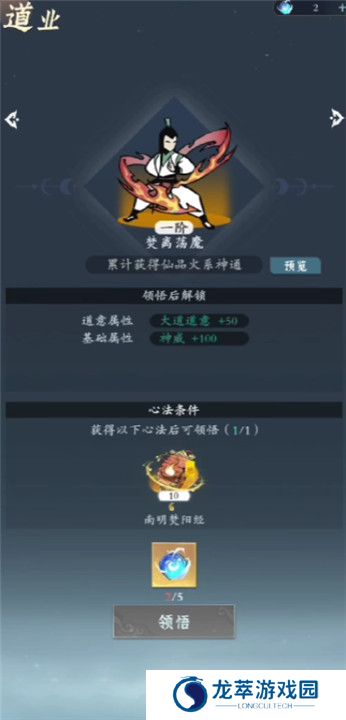 问剑长生手游截图