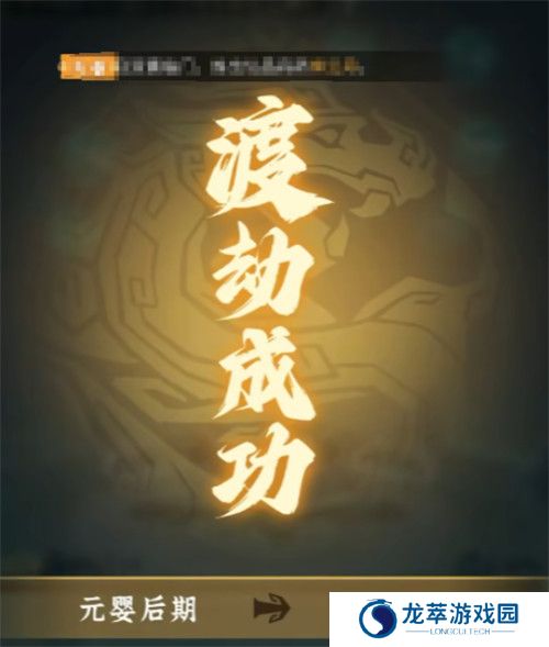 问剑长生手机版截图