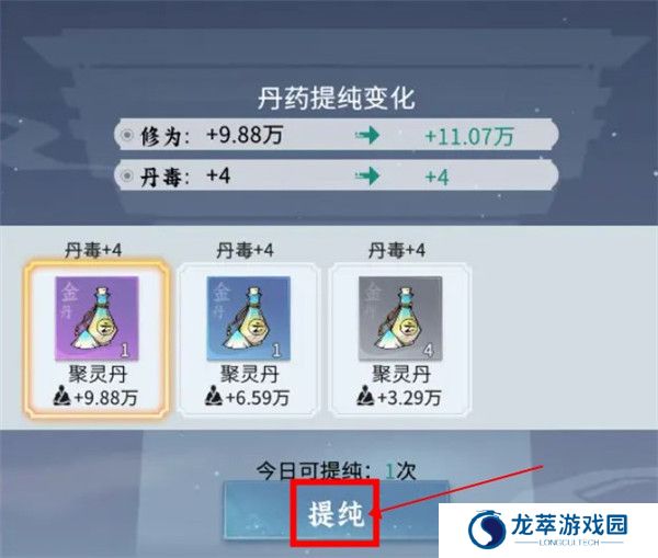 问剑长生手游截图