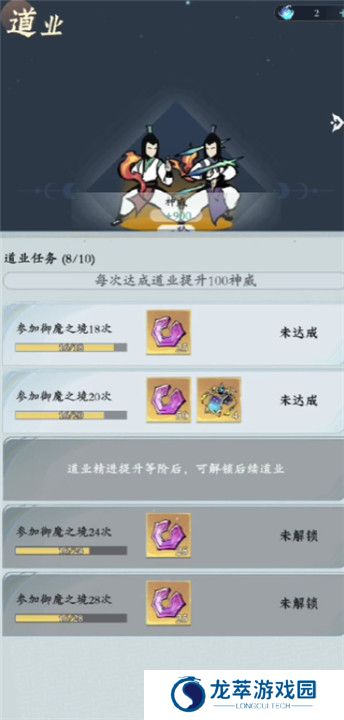 问剑长生手游截图