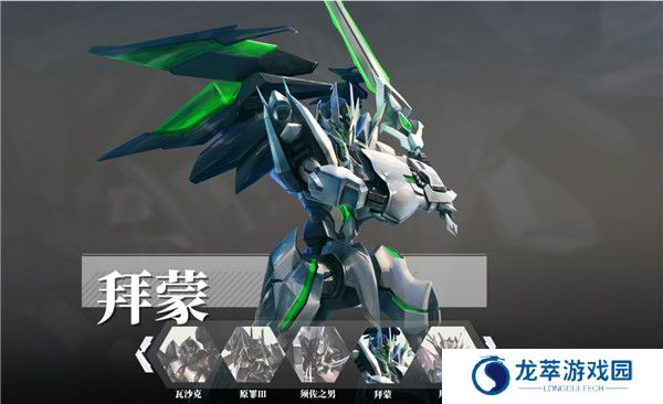 机动战队大作战手游截图