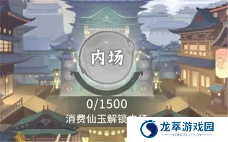 问剑长生手游截图