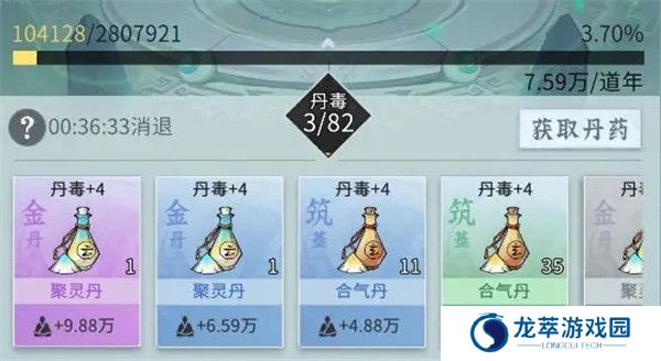 问剑长生手游截图