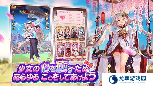 少女回战手游安卓版