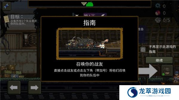 最后的障碍