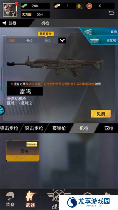 致命狙击游戏