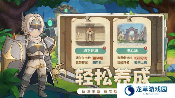 龙神大陆手游