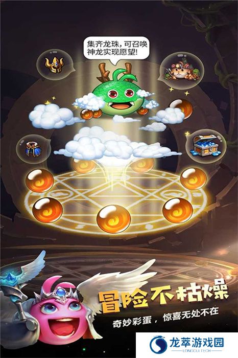 不思议迷宫APP手机版