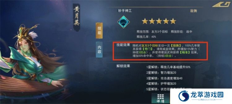 飓风三国截图