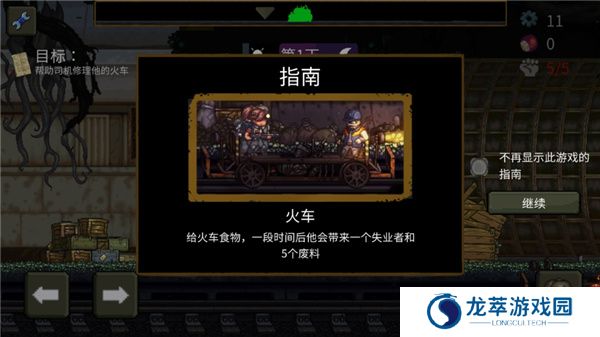 最后的障碍