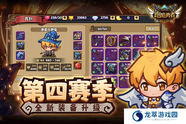 跑酷勇者手游手机版