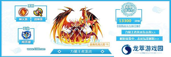奥奇传说中文版