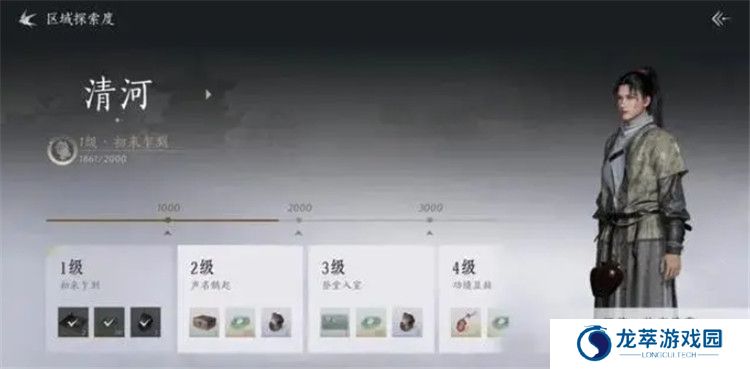 燕云十六声手游截图