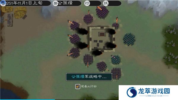 黎明三国2