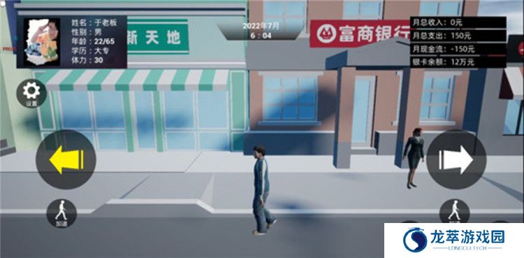 牛马模拟器截图