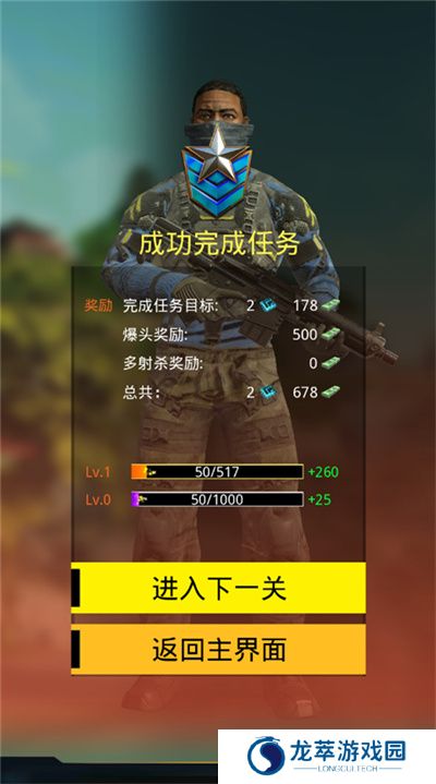 致命狙击游戏