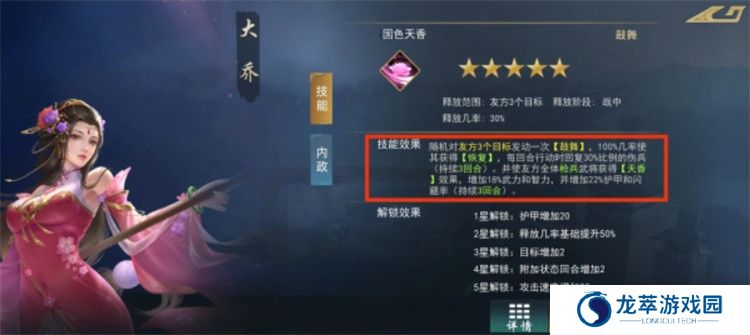 飓风三国截图