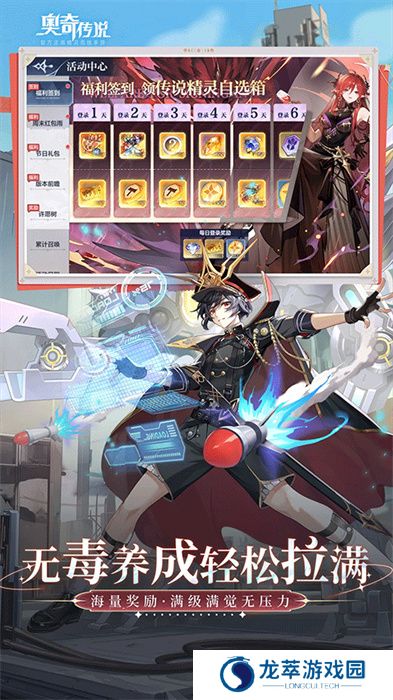 奥奇传说中文版