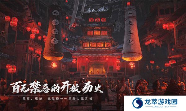 燕云十六声手游