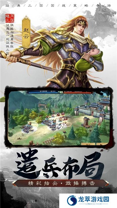 飓风三国