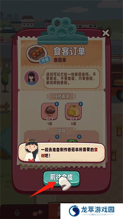 旅行串串手游安卓版