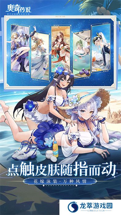 奥奇传说中文版