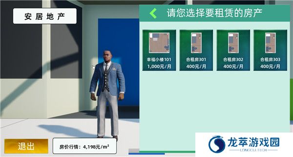 牛马模拟器