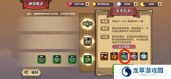 跑酷勇者手游手机版