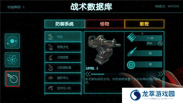 2112塔防生存