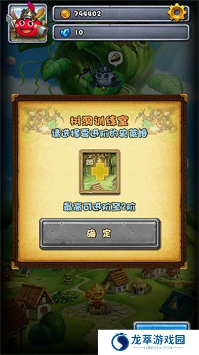 不思议迷宫APP手机版