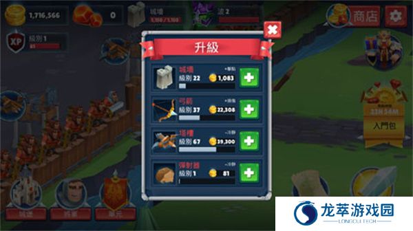 勇士骑兵