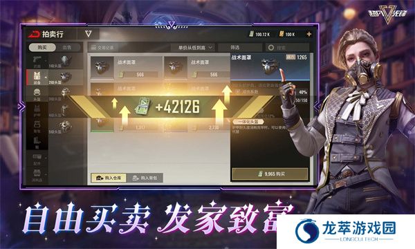 超凡先锋2025单机版
