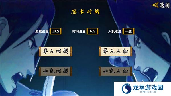 像素火影次世代