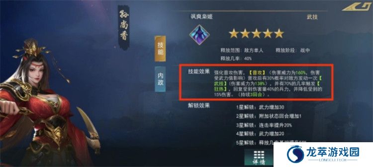 飓风三国截图