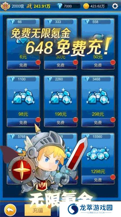 无限氪金