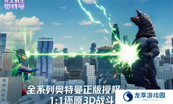 奥特曼光之战士