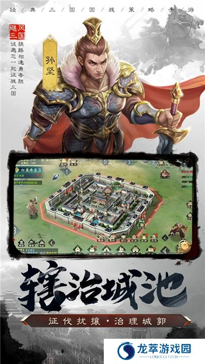 飓风三国