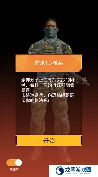 致命狙击游戏