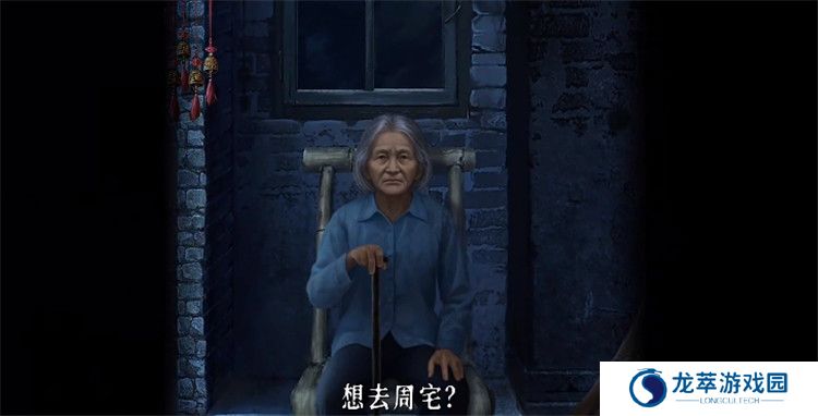 长藤古宅替童截图