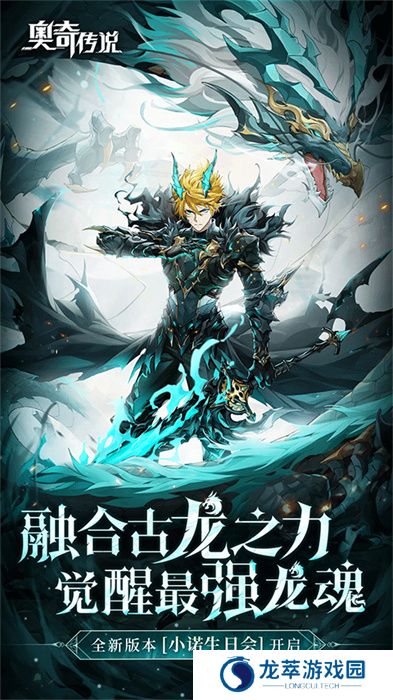 奥奇传说中文版