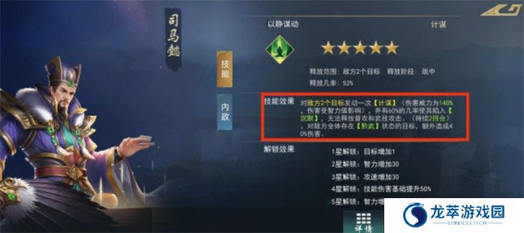 飓风三国截图