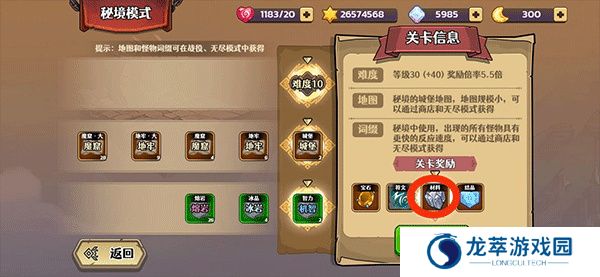 跑酷勇者手游手机版