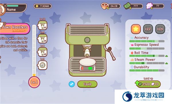 可口的咖啡美味的咖啡2025新版