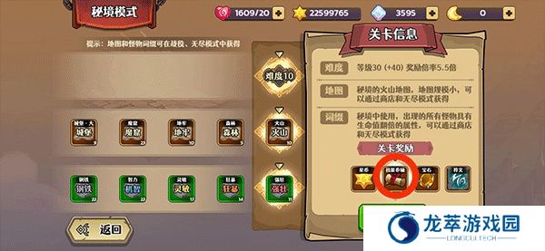 跑酷勇者手游手机版