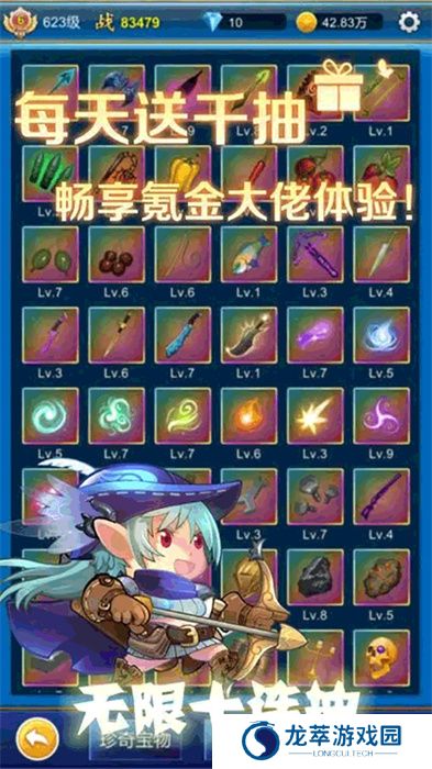 无限氪金