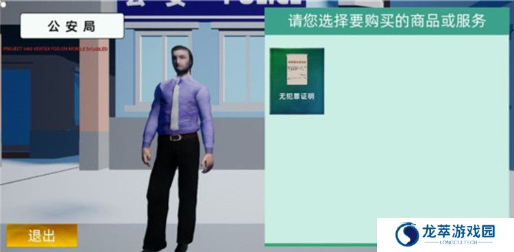 牛马模拟器截图