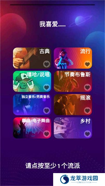 跳舞之路手游